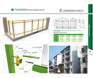 护栏系列16